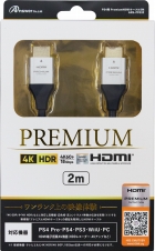 画像ギャラリー No.002のサムネイル画像 / 「Premium HDMI Cable」認証取得済みのHDMIケーブルが「PS4 Pro向け」として発売