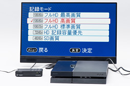 画像ギャラリー No.010のサムネイル画像 / 【PR】アイ・オーのゲーマー向けキャプチャデバイス「GV-HDREC」は最強の入門機!? その使い勝手に迫る