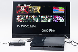 画像ギャラリー No.015のサムネイル画像 / 【PR】アイ・オーのゲーマー向けキャプチャデバイス「GV-HDREC」は最強の入門機!? その使い勝手に迫る
