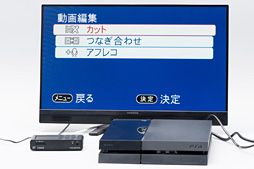 画像ギャラリー No.019のサムネイル画像 / 【PR】アイ・オーのゲーマー向けキャプチャデバイス「GV-HDREC」は最強の入門機!? その使い勝手に迫る