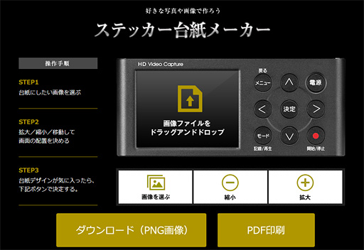 画像ギャラリー No.024のサムネイル画像 / 【PR】アイ・オーのゲーマー向けキャプチャデバイス「GV-HDREC」は最強の入門機!? その使い勝手に迫る