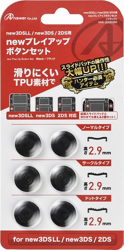 画像ギャラリー No.010のサムネイル画像 / アンサー,“狩り”向け周辺機器を発売。New3DS用グリップやスライドパッド用アタッチメント,長さ3.5mのケーブルなど