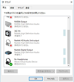 画像ギャラリー No.015のサムネイル画像 / 「音を現実世界に定位させる技術」はゲームで効果があるのか? 「Waves Nx」と「Nx Head Tracker」を試してみた