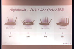 画像ギャラリー No.005のサムネイル画像 / NETGEAR,国内初と謳う11ad対応のゲーマー向け無線LANルーター「Nighthawk X10 R9000」を発表。11ac Wave2対応のエクステンダも