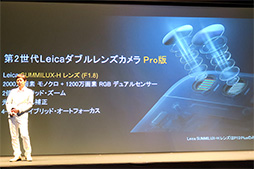 画像ギャラリー No.007のサムネイル画像 / Huawei，新型スマートフォン「P10 Plus」「P10」「P10 lite」を国内発表。Liteは5.2インチフルHD液晶パネル搭載で税込3万2378円