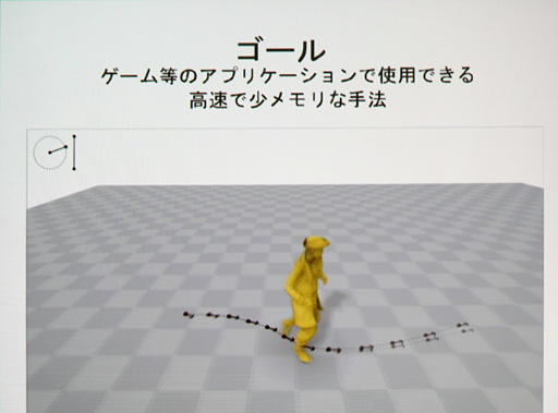 画像ギャラリー No.004のサムネイル画像 / ［CEDEC 2017］ニューラルネットがキャラの動きを自然に，処理負荷を低くする？ キャラクターアニメーション品質向上に向けた新提案