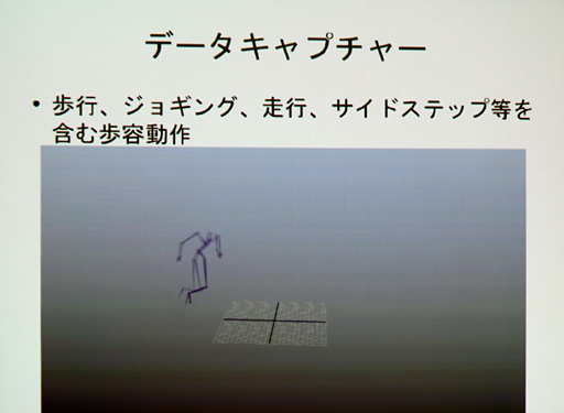 画像ギャラリー No.007のサムネイル画像 / ［CEDEC 2017］ニューラルネットがキャラの動きを自然に，処理負荷を低くする？ キャラクターアニメーション品質向上に向けた新提案