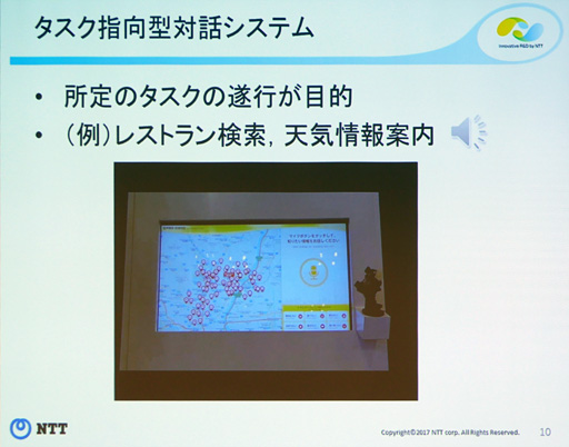 画像ギャラリー No.007のサムネイル画像 / ［CEDEC 2017］なぜゲームのモブキャラは「膝に矢を受けてしまって」程度しか話せないのか？ 産業界の研究事例から学ぶ「AIと人との会話技術」