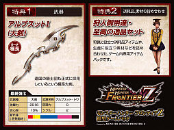 画像ギャラリー No.003のサムネイル画像 / エレコム,「MHF-Z」推奨ワイヤードゲームパッド。ゲーム内特典アイテム付き