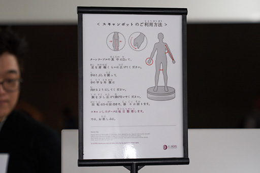 画像ギャラリー No.008のサムネイル画像 / ［TGS 2017］「ほぼ自分」な3Dアバターを簡単にすぐ作れるELRIOSの人体スキャン技術。少し先の未来では自分自身がゲーム内で動く!?