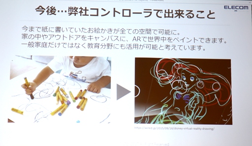 画像ギャラリー No.003のサムネイル画像 / エレコム,VR&AR対応のスマホ用モーションコントローラ「JC-VRR02VBK」を10月下旬発売