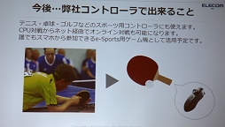 画像ギャラリー No.004のサムネイル画像 / エレコム,VR&AR対応のスマホ用モーションコントローラ「JC-VRR02VBK」を10月下旬発売