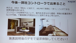 画像ギャラリー No.005のサムネイル画像 / エレコム,VR&AR対応のスマホ用モーションコントローラ「JC-VRR02VBK」を10月下旬発売