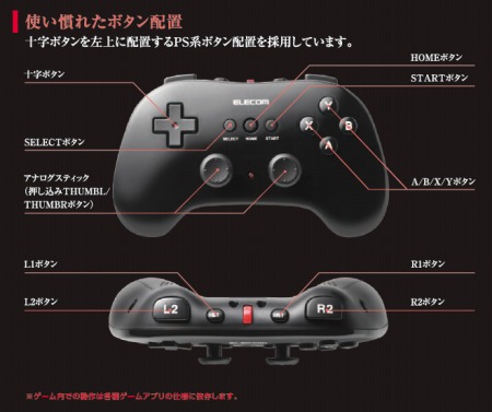 画像ギャラリー No.004のサムネイル画像 / エレコム,Android端末向けのBluetooth接続型ゲームパッドを発売