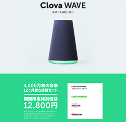 画像ギャラリー No.014のサムネイル画像 / 「Google Home」や「Amazon Echo」はゲームでも使えるもの? ゲーマーも知っておきたい「スマートスピーカー」の今とこれから