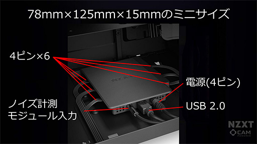 画像ギャラリー No.016のサムネイル画像 / クラウドベースの機械学習でファンを制御？ NZXTがゲーマー向けPCケース「H700i」などを発表