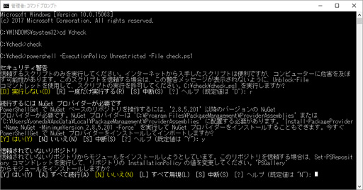 画像ギャラリー No.008のサムネイル画像 / 「CPUの脆弱性」に手元のゲームPCは対策できているのか。Windows環境で簡単にチェックできるツールを作ってみた