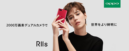 画像ギャラリー No.002のサムネイル画像 / 中国最大のスマートフォンメーカー「OPPO」が国内市場に参入。第1弾はミドルクラスの6インチモデル「R11s」に