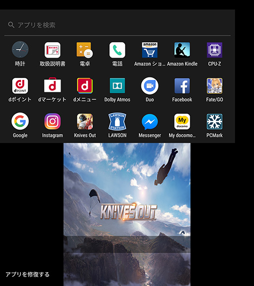 画像ギャラリー No.035のサムネイル画像 / ドコモから発売の2画面スマートフォン「M Z-01K」をテスト。クセの強い端末が輝くのは“ながらプレイ”のとき?