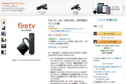 画像ギャラリー No.003のサムネイル画像 / Amazonのストリーミング端末「Fire TV」向けアプリに，オンライン麻雀「Maru-Jan」やオンラインクレーンゲーム「トレバ」など4種が加わる