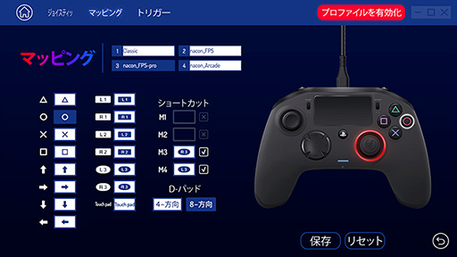 画像ギャラリー No.008のサムネイル画像 / 設定を細かくカスタマイズ可能なゲームパッド「Revolution Pro Controller 2」がPS公式ライセンス品として国内発売