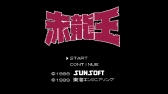 画像ギャラリー No.025のサムネイル画像 / ジャンプのゲームを20本収録。本日発売「ニンテンドークラシックミニ ファミリーコンピュータ 週刊少年ジャンプ50周年記念バージョン」を紹介