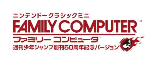画像ギャラリー No.061のサムネイル画像 / ジャンプのゲームを20本収録。本日発売「ニンテンドークラシックミニ ファミリーコンピュータ 週刊少年ジャンプ50周年記念バージョン」を紹介