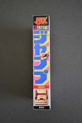 画像ギャラリー No.065のサムネイル画像 / ジャンプのゲームを20本収録。本日発売「ニンテンドークラシックミニ ファミリーコンピュータ 週刊少年ジャンプ50周年記念バージョン」を紹介