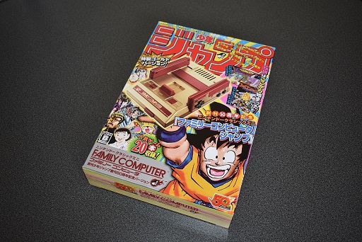 画像ギャラリー No.069のサムネイル画像 / ジャンプのゲームを20本収録。本日発売「ニンテンドークラシックミニ ファミリーコンピュータ 週刊少年ジャンプ50周年記念バージョン」を紹介