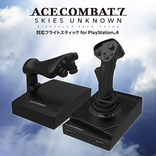 画像ギャラリー No.002のサムネイル画像 / HORI,「エースコンバット7」対応を謳うPC&PlayStation 4対応のジョイスティックをゲームと同時に発売