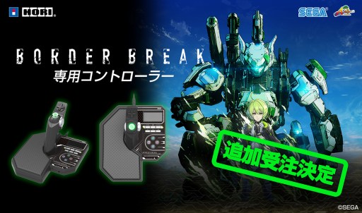 画像ギャラリー No.008のサムネイル画像 / PS4版「ボーダーブレイク」専用のHORI製コントローラ，追加受注が始まる