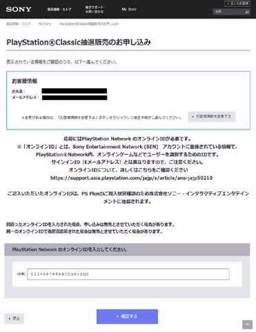 画像ギャラリー No.008のサムネイル画像 / 【速報】［TGS 2018］「プレイステーション クラシック」，PS Plus加入者向けの抽選先行予約が本日（9月20日）11：00に開始