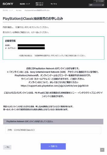 画像ギャラリー No.009のサムネイル画像 / 【速報】［TGS 2018］「プレイステーション クラシック」，PS Plus加入者向けの抽選先行予約が本日（9月20日）11：00に開始