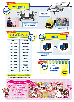 画像ギャラリー No.003のサムネイル画像 / メーカー10社が集結する，PCパーツの祭典「CFD PC DIY フェス 2018」が秋葉原UDXで10月28日に開催へ。メーカー対抗「PUBG」対戦会も