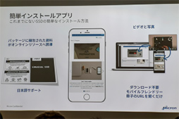 画像ギャラリー No.006のサムネイル画像 / Crucialブランド初のNVMe SSD「Crucial P1 SSD」が10月27日発売。エントリー市場向けに「手ごろな価格で大容量」を目指す