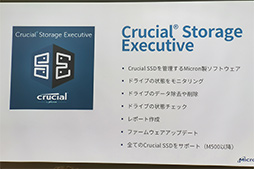 画像ギャラリー No.007のサムネイル画像 / Crucialブランド初のNVMe SSD「Crucial P1 SSD」が10月27日発売。エントリー市場向けに「手ごろな価格で大容量」を目指す