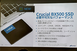 画像ギャラリー No.011のサムネイル画像 / Crucialブランド初のNVMe SSD「Crucial P1 SSD」が10月27日発売。エントリー市場向けに「手ごろな価格で大容量」を目指す