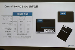画像ギャラリー No.012のサムネイル画像 / Crucialブランド初のNVMe SSD「Crucial P1 SSD」が10月27日発売。エントリー市場向けに「手ごろな価格で大容量」を目指す
