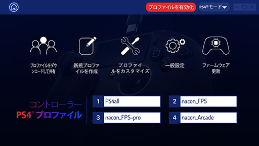 画像ギャラリー No.034のサムネイル画像 / カスタマイズ可能なPC&PS4用ゲームパッド「Revolution Pro Controller 2」レビュー。4つの追加ボタンと調整可能なアナログスティックが魅力