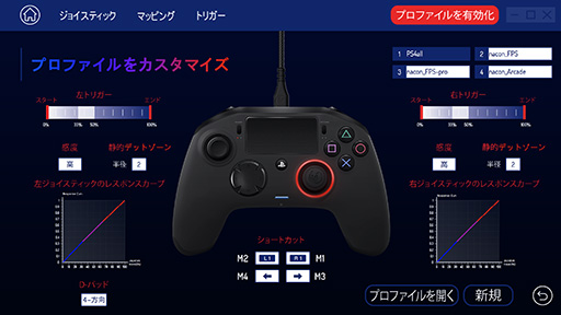 画像ギャラリー No.037のサムネイル画像 / カスタマイズ可能なPC&PS4用ゲームパッド「Revolution Pro Controller 2」レビュー。4つの追加ボタンと調整可能なアナログスティックが魅力