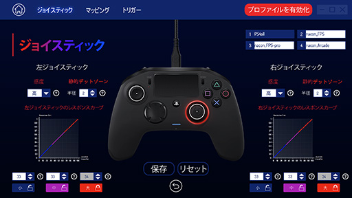 画像ギャラリー No.038のサムネイル画像 / カスタマイズ可能なPC&PS4用ゲームパッド「Revolution Pro Controller 2」レビュー。4つの追加ボタンと調整可能なアナログスティックが魅力