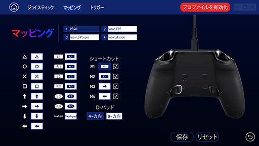 画像ギャラリー No.040のサムネイル画像 / カスタマイズ可能なPC&PS4用ゲームパッド「Revolution Pro Controller 2」レビュー。4つの追加ボタンと調整可能なアナログスティックが魅力