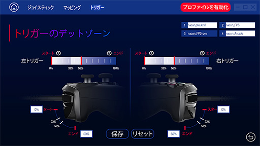 画像ギャラリー No.042のサムネイル画像 / カスタマイズ可能なPC&PS4用ゲームパッド「Revolution Pro Controller 2」レビュー。4つの追加ボタンと調整可能なアナログスティックが魅力