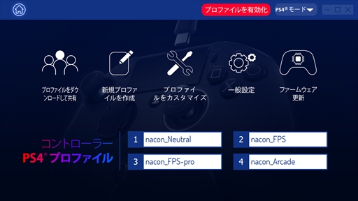 画像ギャラリー No.008のサムネイル画像 / 「Revolution Pro Controller 2」に新たなカラーバリエーション「ホワイト」が加わる。ゲオ限定カラー版DUALSHOCK 4も