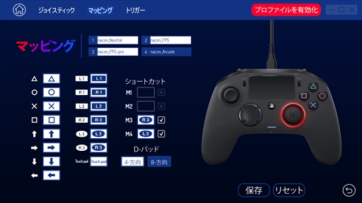 画像ギャラリー No.009のサムネイル画像 / 「Revolution Pro Controller 2」に新たなカラーバリエーション「ホワイト」が加わる。ゲオ限定カラー版DUALSHOCK 4も