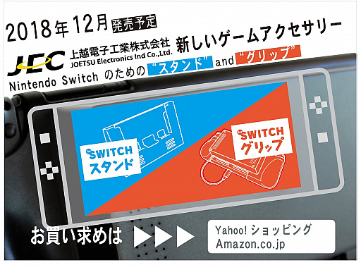 画像ギャラリー No.005のサムネイル画像 / テーブルモードでSwitchを使える段ボール製の組み立て式スタンドが上越電子工業から登場