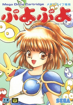 画像ギャラリー No.009のサムネイル画像 / 「メガドライブ ミニ（仮称）」国内版の収録タイトルを決める投票企画がスタート。「ソニック」など3シリーズの収録作品を決めるのはキミだ