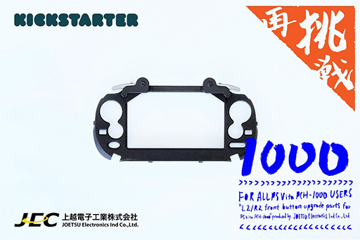 画像ギャラリー No.002のサムネイル画像 / 上越電子工業,初代PS Vita向けグリップカバー用タッチスクリーン対応アタッチメントのクラウドファンディングに再挑戦