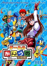 画像ギャラリー No.020のサムネイル画像 / 「メガドライブ ミニ」の収録タイトル第2弾が発表。「サンダーフォースIII」や「ランドストーカー 〜皇帝の財宝〜】」など