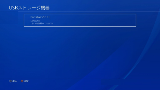 画像ギャラリー No.003のサムネイル画像 / 【PR】USBで挿すだけでPS4のロード時間を短縮！　Samsungの外付けSSD「Portable SSD T5」をPS4で試してみた
